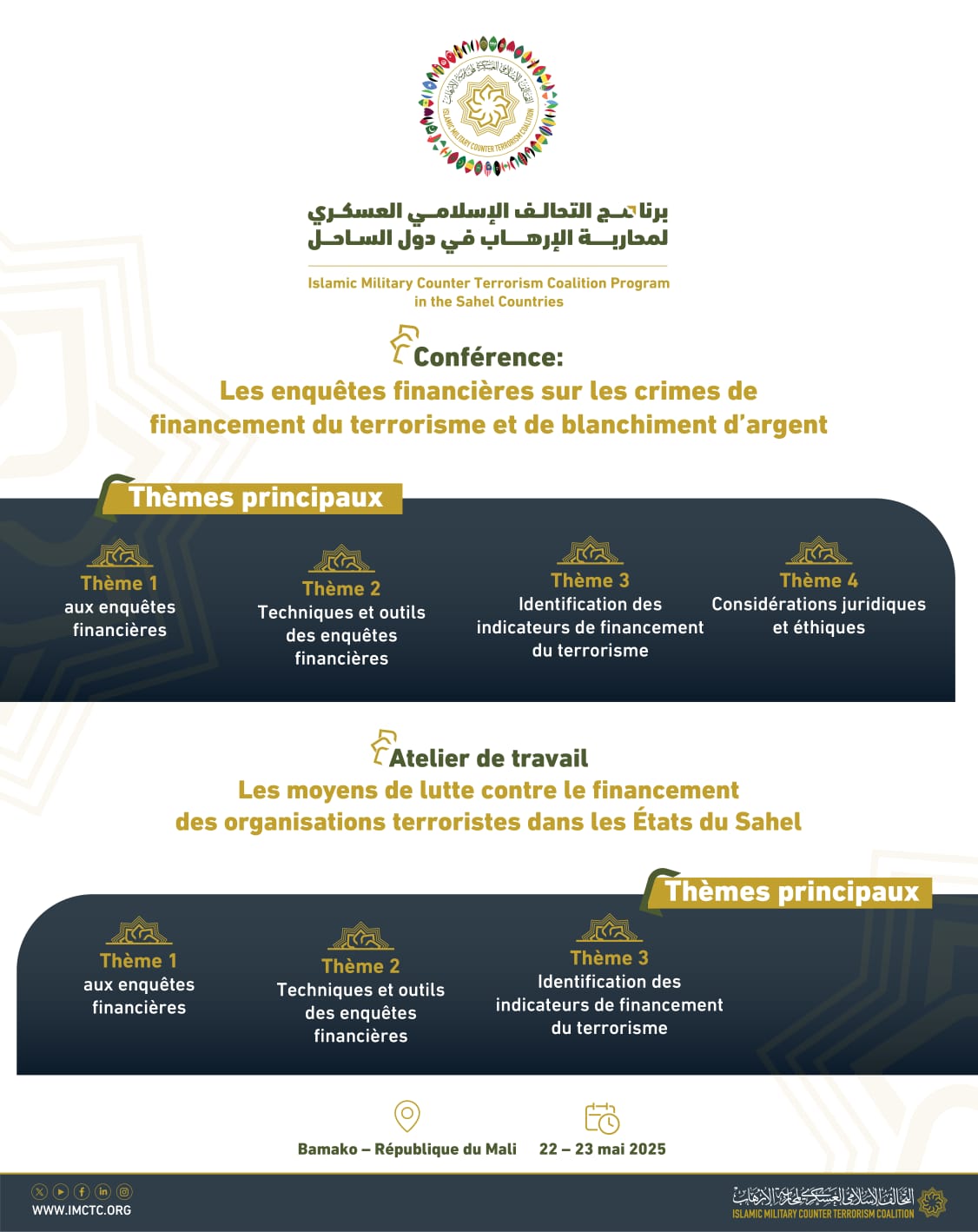 Conférence au CICB sur "Les enquêtes financières sur les crimes de financement du terrorisme et de blanchiment d'argent".